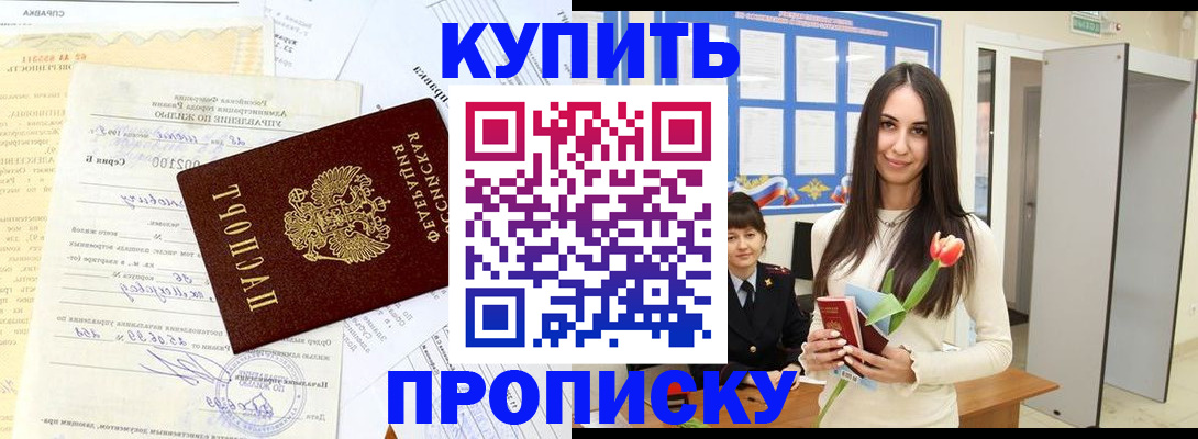 временная регистрация гарантия в Нижней Туре