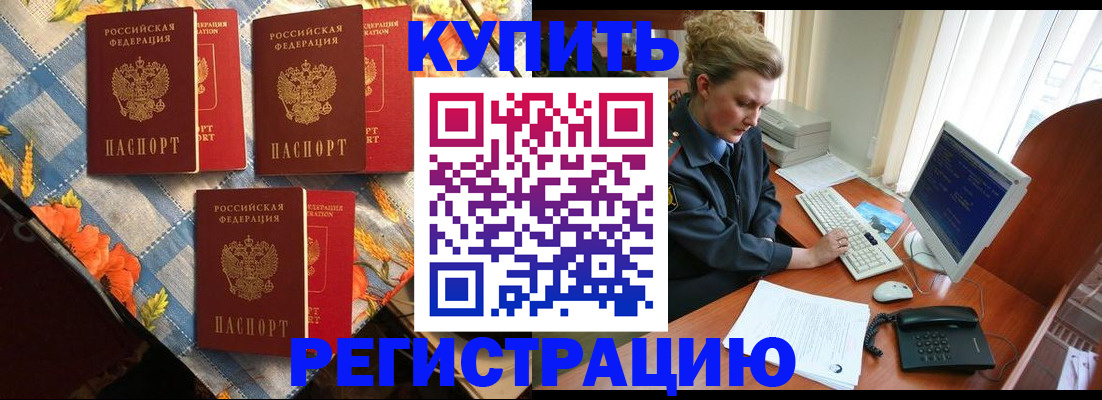 прописка 2025 в Нижней Туре